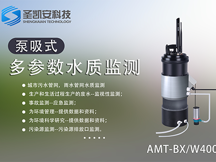 智慧水务|智慧排水管网监测系统   ，为城市管网把脉