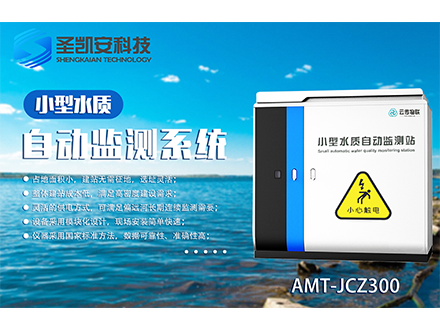 水质自动在线监测系统在入河排污口监测中的应用