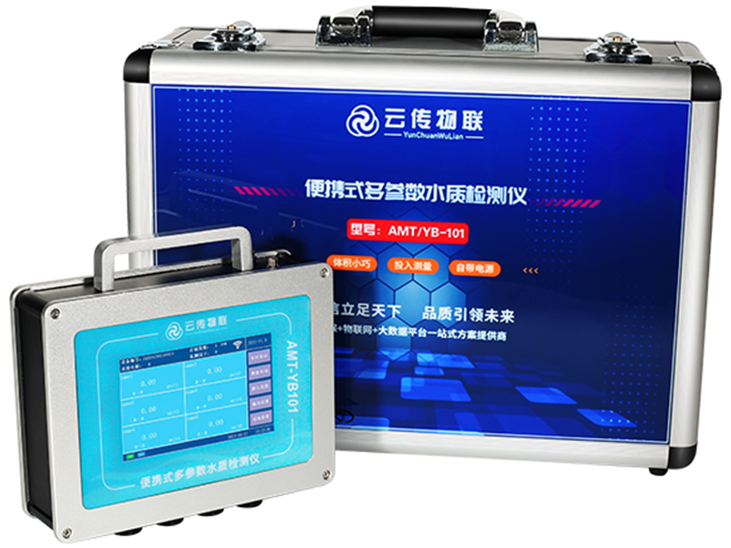 便携式多参数水质检测仪