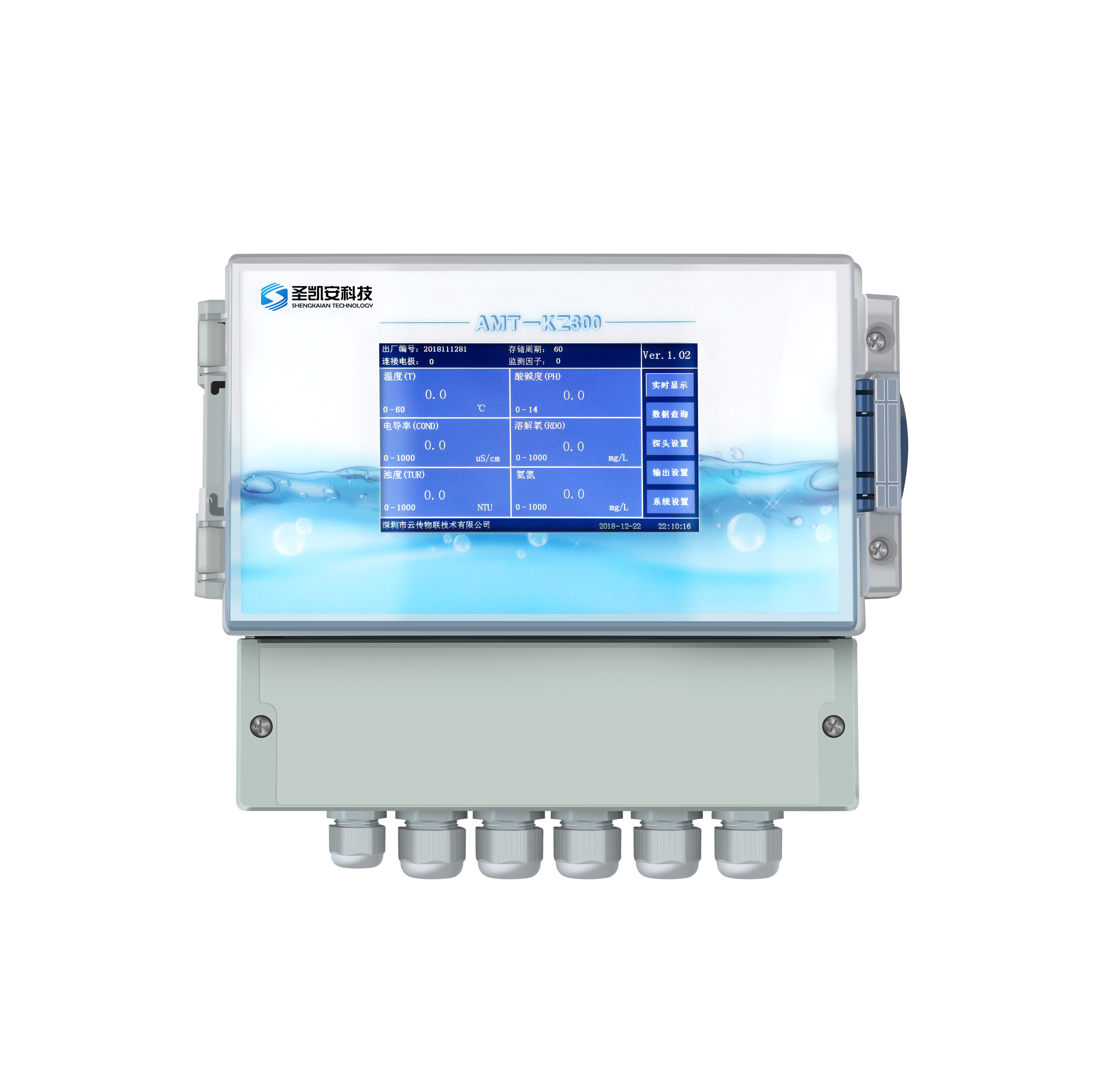 多参数水质控制器