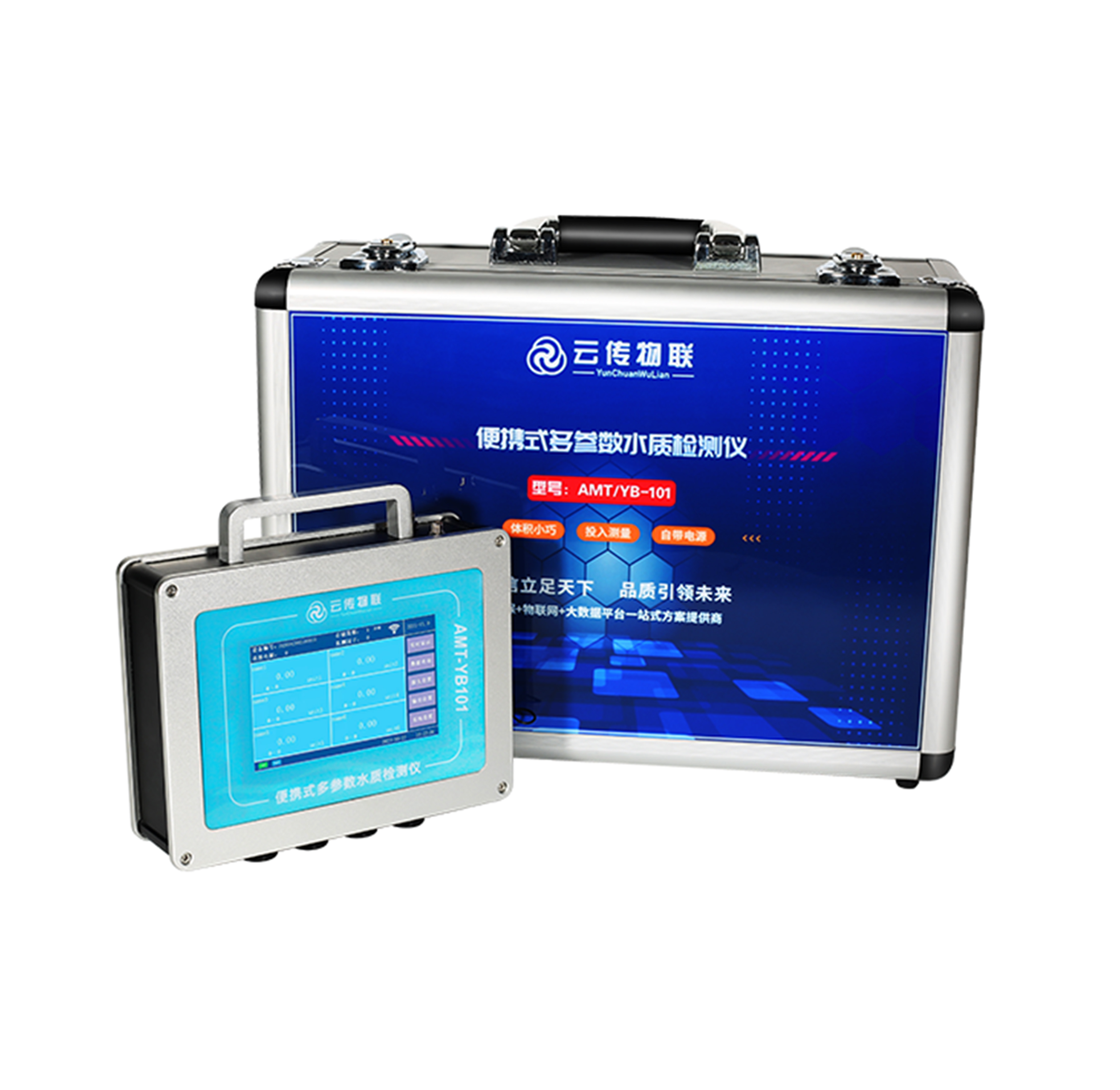 便携式多参数水质检测仪
